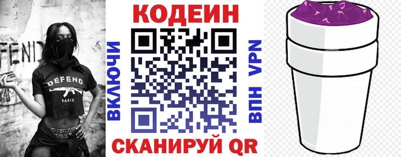 Кодеиновый сироп Lean напиток Lean (лин)  hydra ссылка  Петушки 