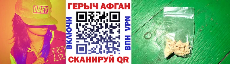 Героин хмурый  как найти наркотики  Петушки 