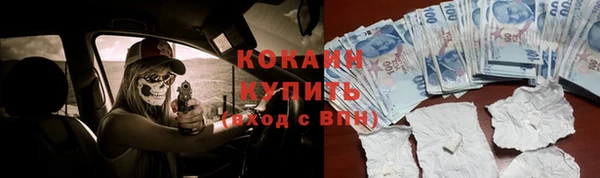 кокаин VHQ Осинники