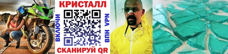 МЕТАМФЕТАМИН кристалл Петушки